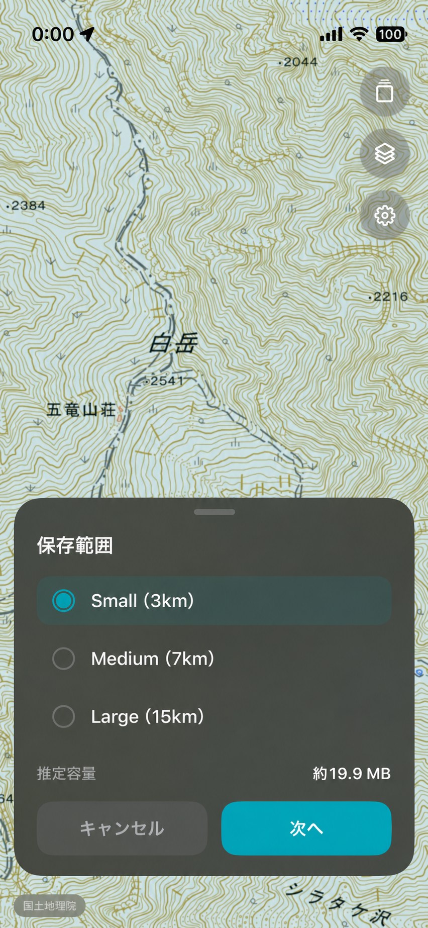 DropLineのオフライン地図保存画面 — 地図上で保存範囲を選び、推定容量を確認してダウンロードへ進む