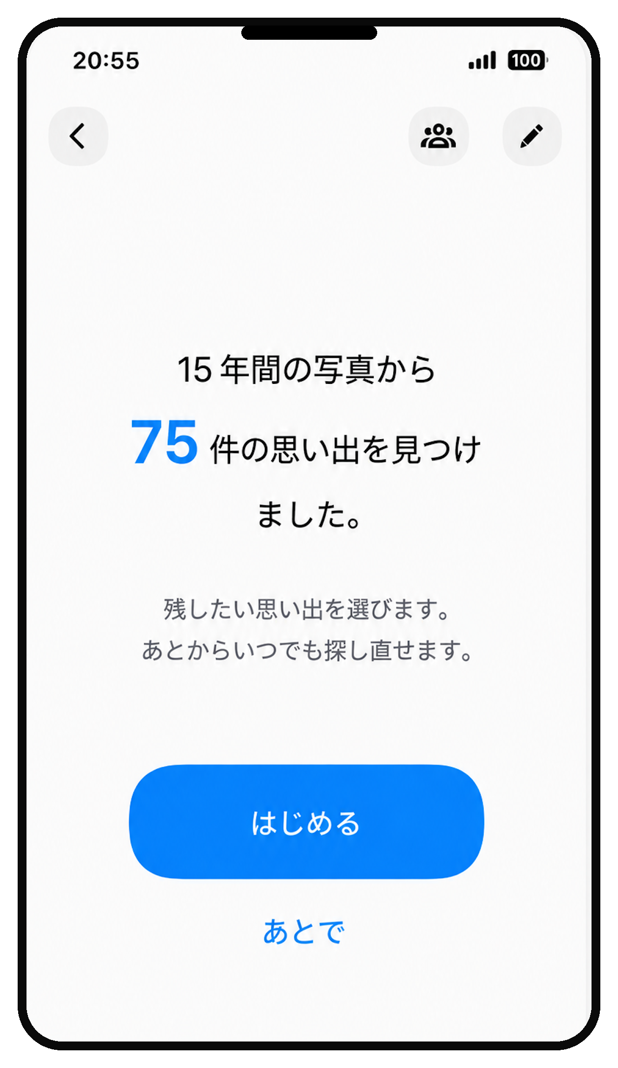 LifeScene AI自動検出画面